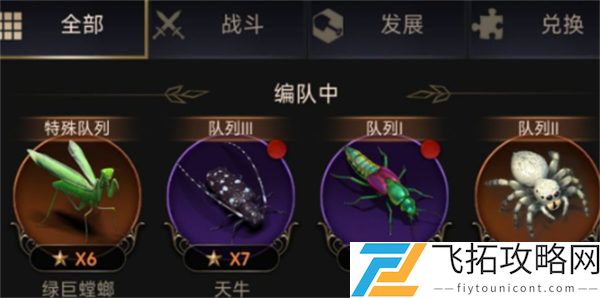小小蚁国野怪上阵攻略