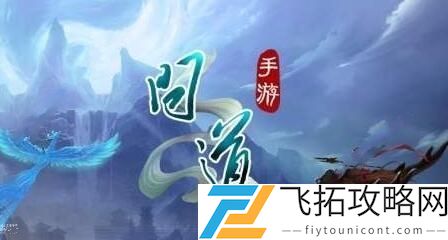 问道手游设坛禳灾怎么完成攻略