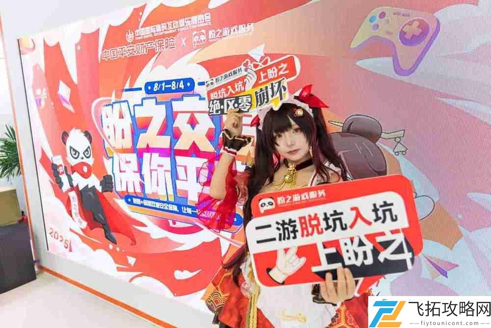 强强合作保障玩家交易安全