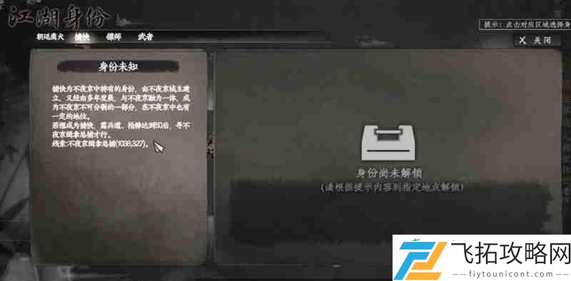 不夜京入门条件详细说明