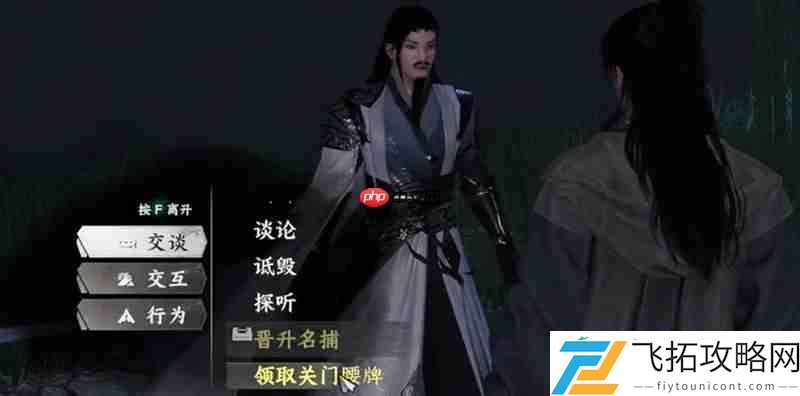 不夜京入门条件详细说明
