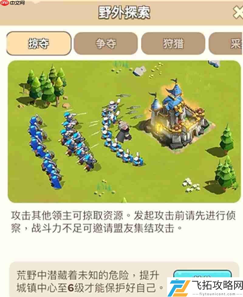 城镇中心升级玩法详细介绍