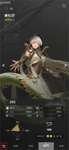 流浪方舟美杜莎核心配件选择攻略