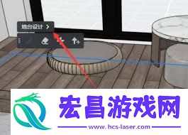 酷家乐地台制作方法