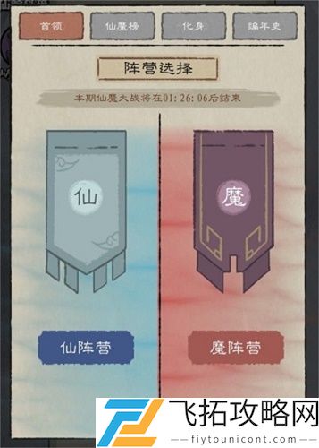 九重试炼仙魔古战场玩法攻略