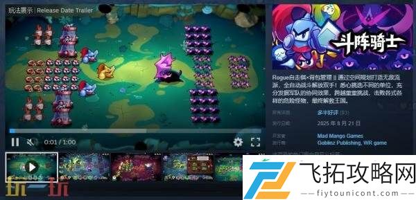 Knightica现已正式发售