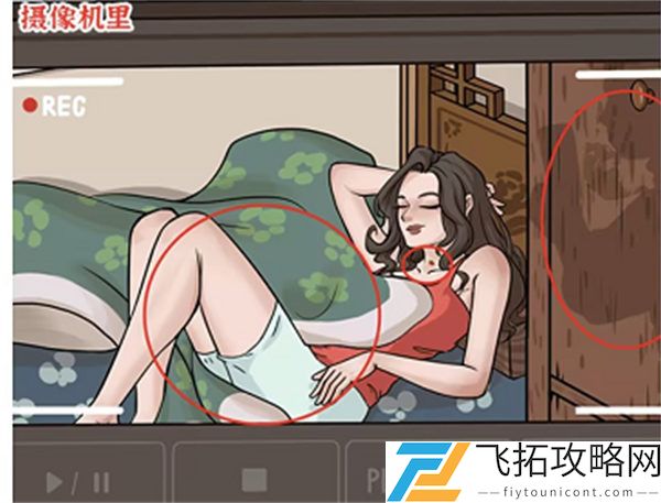 进击的汉字找出真相过关攻略