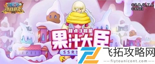 航海王燃烧意志奶昔技能加点图