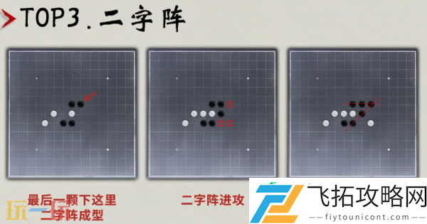 速赢侠缘必胜阵法分享