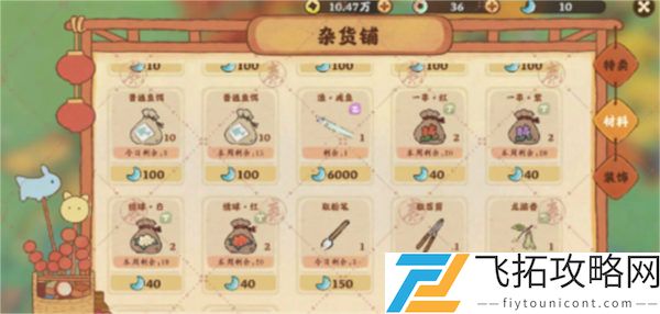 桃源深处有人家萝萝山花园玩法攻略