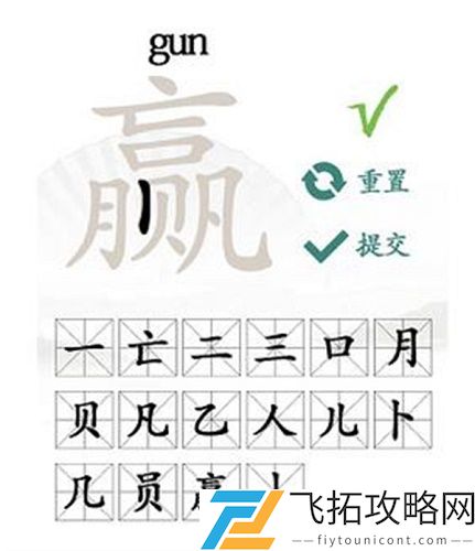 汉字找茬王赢找出16个字过关攻略