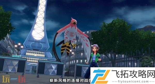 宝可梦传说