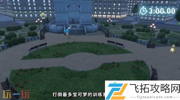宝可梦传说