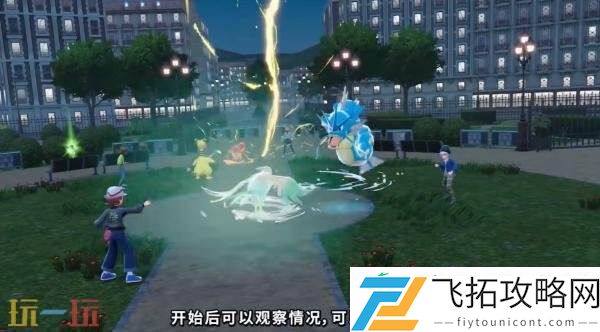 宝可梦传说