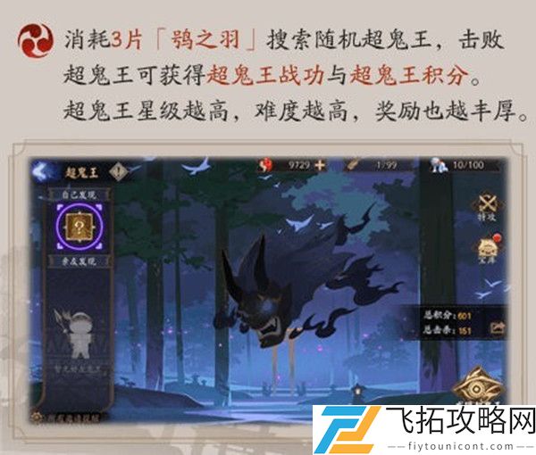 阴阳师历练成王试炼阵容搭配攻略