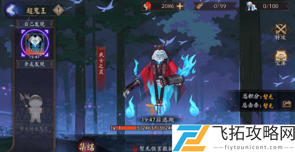 阴阳师历练成王试炼阵容搭配攻略