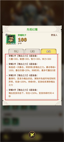 这个地下城有点怪野蛮人玩法攻略