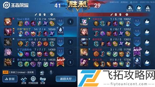王者荣耀绝悟挑战20关怎么过？