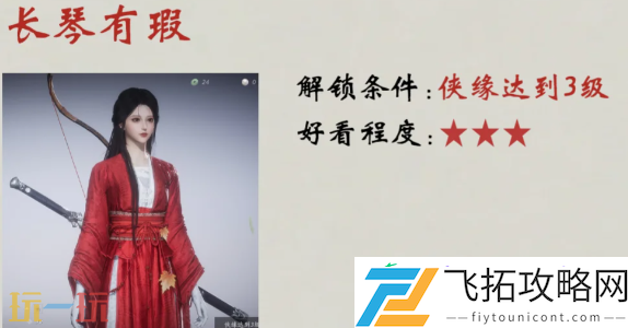 免费服装介绍