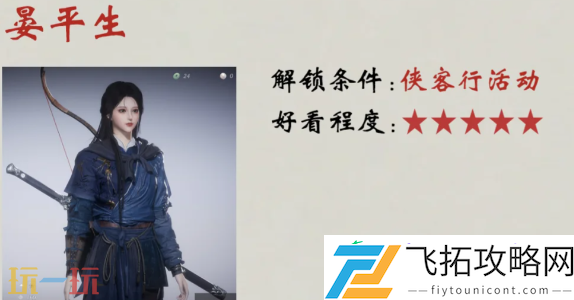 免费服装介绍