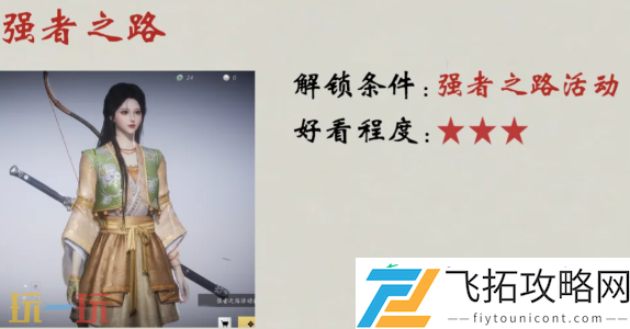 免费服装介绍