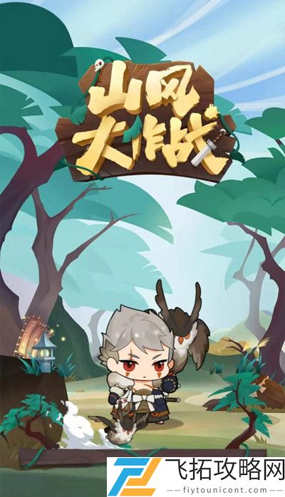 阴阳师山风大作战活动玩法攻略