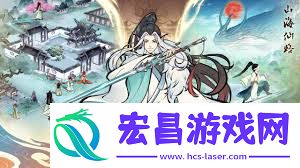 山海仙路灵兽宗平民玩法指南