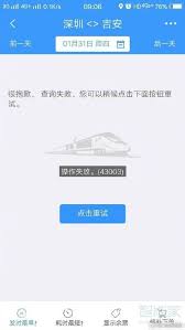 铁路12306总是显示操作太频繁登录不上怎么处理