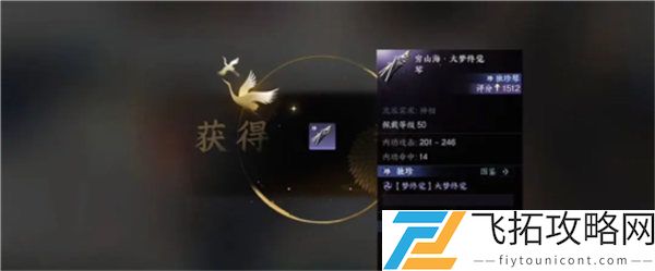逆水寒手游隐藏商店位置攻略