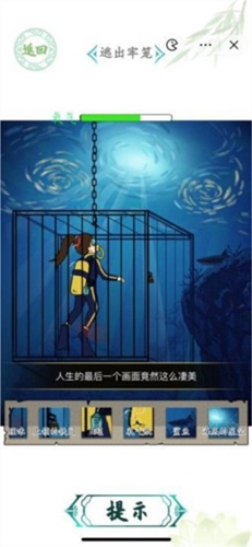 汉字找茬王消失的ta过关攻略