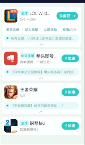 英雄联盟手游拳头账号注册最后一步点不动怎么办