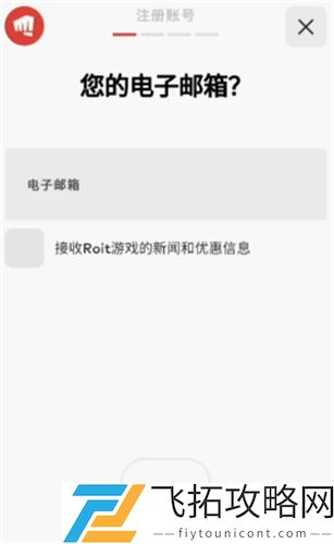 英雄联盟手游拳头账号注册最后一步点不动怎么办