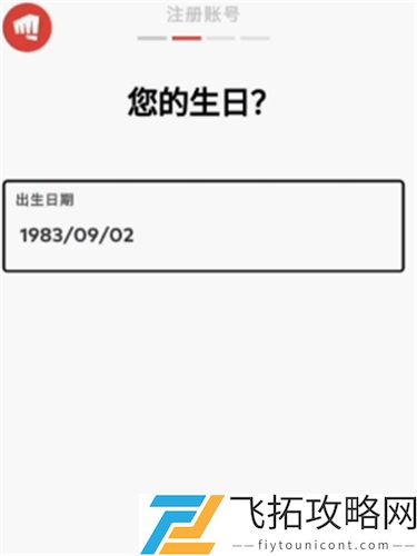 英雄联盟手游拳头账号注册最后一步点不动怎么办