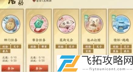 新天龙八部手游角色战力怎么提升 新天龙八部手游角色战力提升攻略