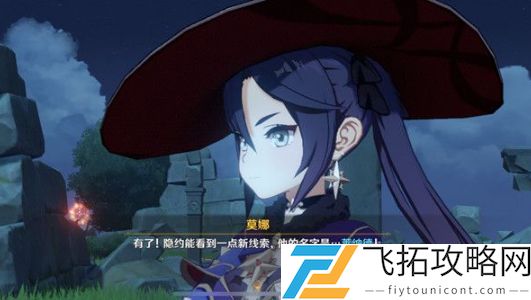 原神莱纳德是谁