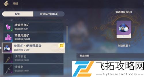 原神便携营养袋是一次性的吗