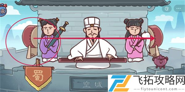 三国哈哈哈第四关过关攻略
