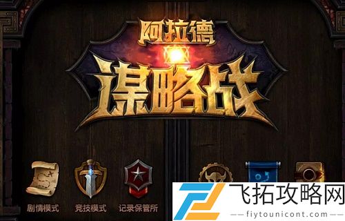 DNF阿拉德谋略战第二季加点攻略大全