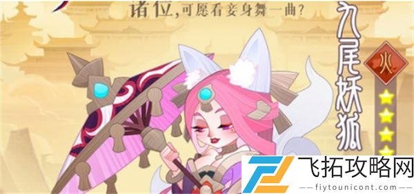 六界召唤师火系角色选择攻略