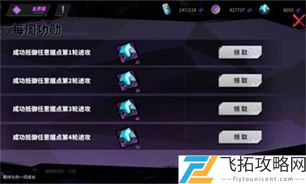 镇魂街天生为王恶灵入侵玩法攻略