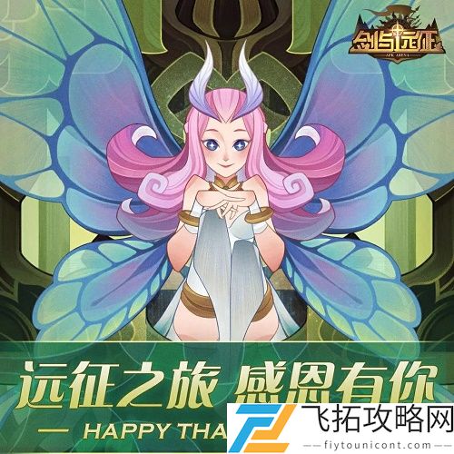 剑与远征感恩节兑换码2020最新