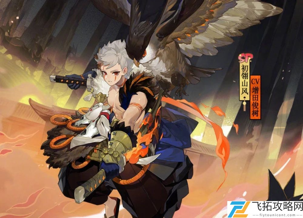 阴阳师SP山风技能详细攻略