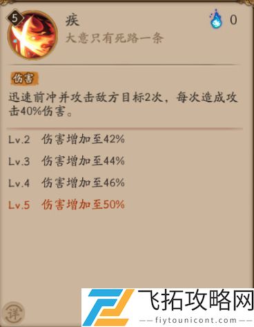 阴阳师SP山风技能详细攻略