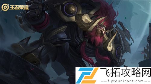 王者荣耀2021牛年春节限定传说皮肤是谁的