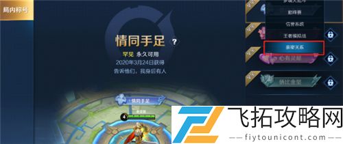 王者荣耀亲密度等级表最高多少级