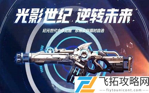 逆战世代之影升级之后的样子图片一览