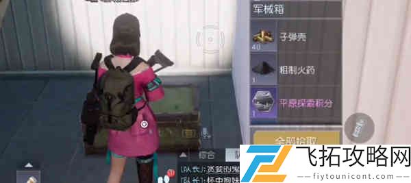 黎明觉醒希望镇宝箱在哪？黎明觉醒希望镇宝箱位置攻略