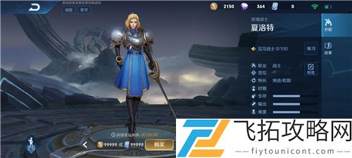 王者荣耀夏洛特正式服上线时间官方
