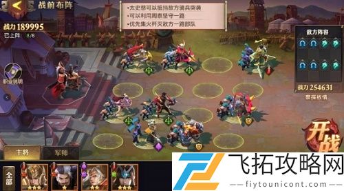 少年三国志零演武场反击篇攻略怎么过