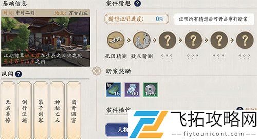 天涯明月刀手游破心之殇箱子密码是多少